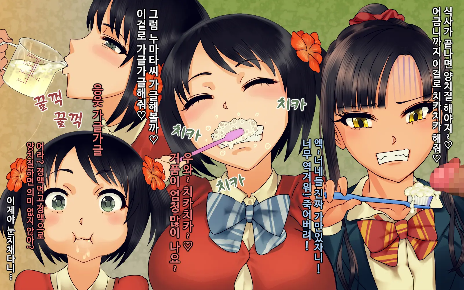 Bukkake Houshi Katsudou